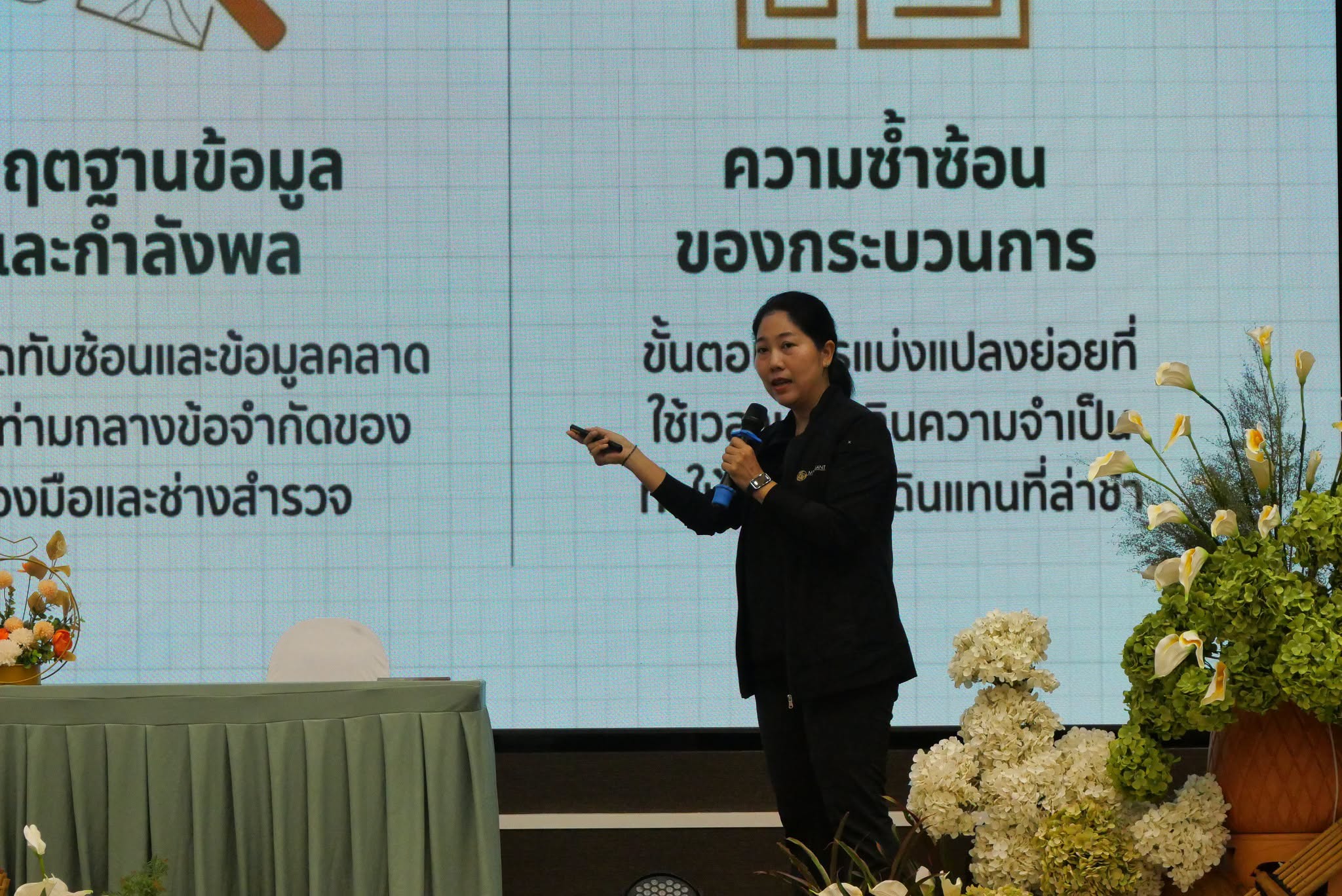 title - รองเลขาธิการ ส.ป.ก. ปิดโครงการสัมมนาฯ เดินหน้ายกระดับงานจัดที่ดิน-กองทุนฯ มุ่งเป้าขับเคลื่อนการดำเนินงานปี 2570